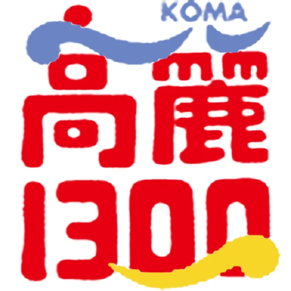 高麗 KOMA 1300
